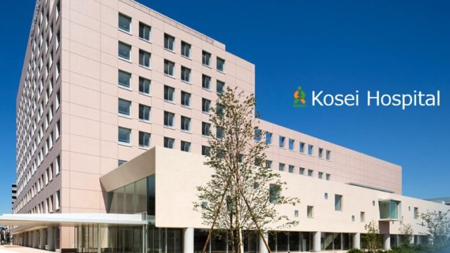 Kosei Hospital