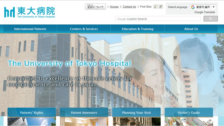 The University of Tokyo Hospital - English-speaking Hospitals in Japan